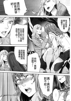 続・姪飼育～淫れ狂う親族姦～ Page #129