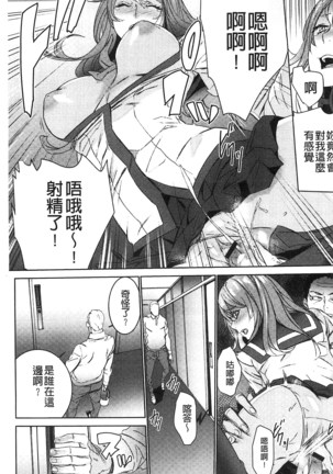 続・姪飼育～淫れ狂う親族姦～ Page #114