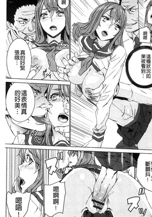 続・姪飼育～淫れ狂う親族姦～ Page #70