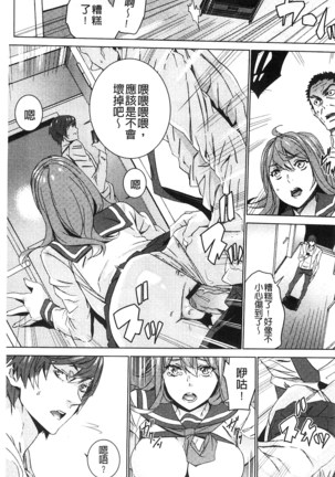 続・姪飼育～淫れ狂う親族姦～ Page #74