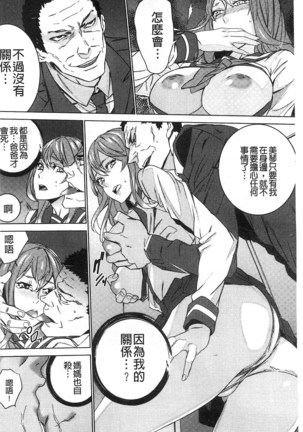 続・姪飼育～淫れ狂う親族姦～ Page #107