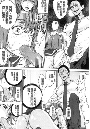 続・姪飼育～淫れ狂う親族姦～ Page #67