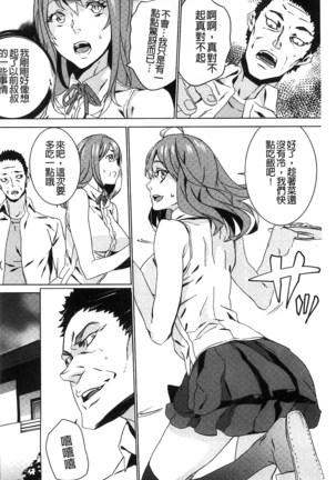続・姪飼育～淫れ狂う親族姦～ Page #37