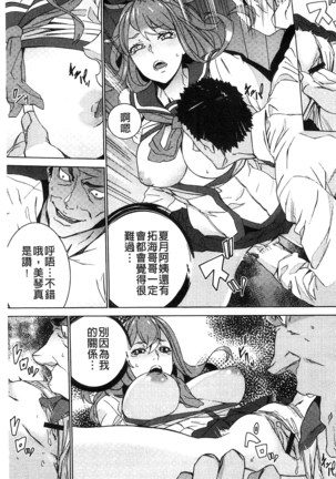 続・姪飼育～淫れ狂う親族姦～ Page #62