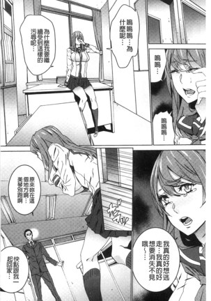 続・姪飼育～淫れ狂う親族姦～ Page #91