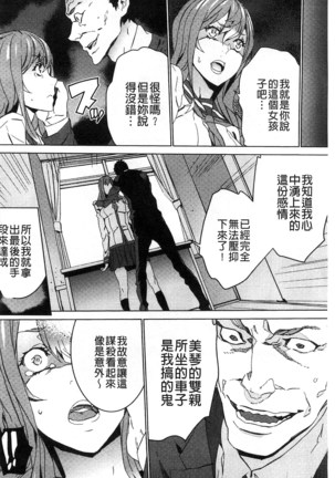 続・姪飼育～淫れ狂う親族姦～ Page #95