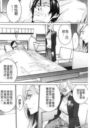 続・姪飼育～淫れ狂う親族姦～ Page #133