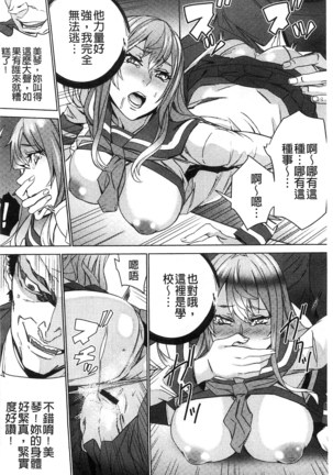 続・姪飼育～淫れ狂う親族姦～ Page #111