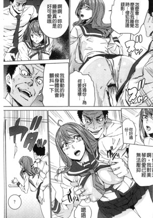 続・姪飼育～淫れ狂う親族姦～ Page #72