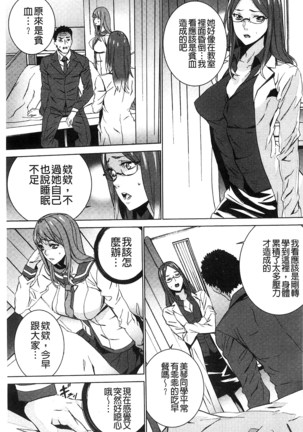 続・姪飼育～淫れ狂う親族姦～ Page #82