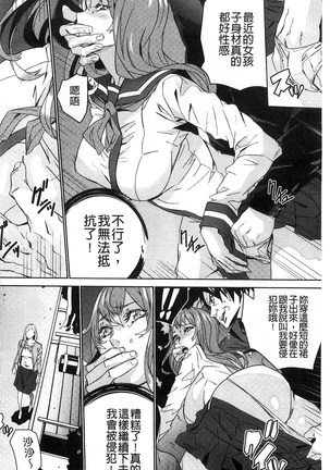 続・姪飼育～淫れ狂う親族姦～ Page #127