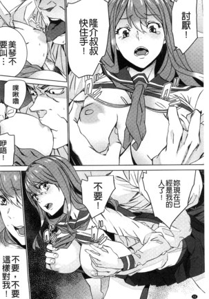続・姪飼育～淫れ狂う親族姦～ Page #55