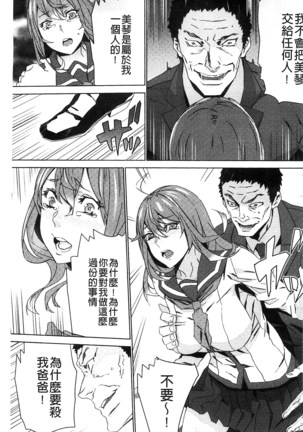 続・姪飼育～淫れ狂う親族姦～ Page #102