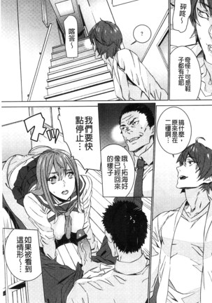続・姪飼育～淫れ狂う親族姦～ Page #66