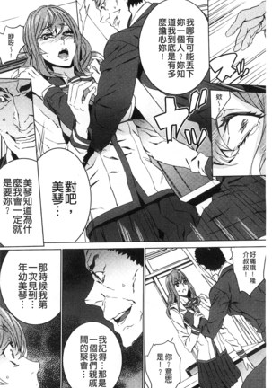続・姪飼育～淫れ狂う親族姦～ Page #93