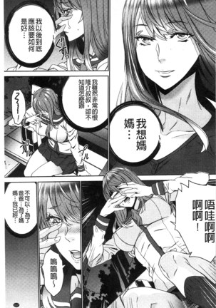 続・姪飼育～淫れ狂う親族姦～ Page #120