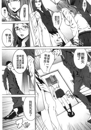 続・姪飼育～淫れ狂う親族姦～ Page #90