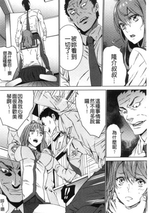 続・姪飼育～淫れ狂う親族姦～ Page #53