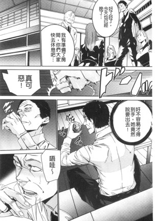 続・姪飼育～淫れ狂う親族姦～ Page #143