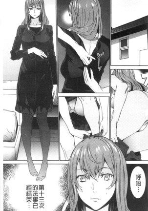 続・姪飼育～淫れ狂う親族姦～ Page #136
