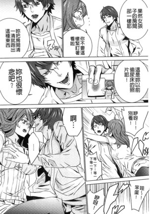 続・姪飼育～淫れ狂う親族姦～ Page #21