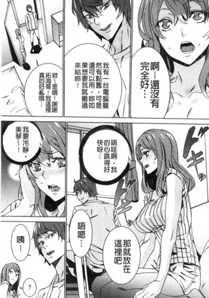 続・姪飼育～淫れ狂う親族姦～ Page #20