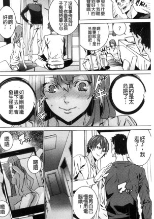 続・姪飼育～淫れ狂う親族姦～ - Page 23