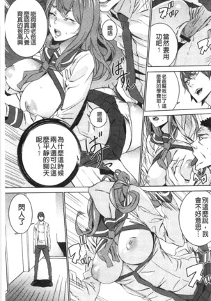 続・姪飼育～淫れ狂う親族姦～ Page #76