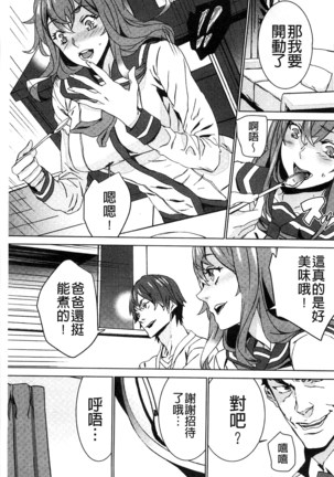続・姪飼育～淫れ狂う親族姦～ Page #40