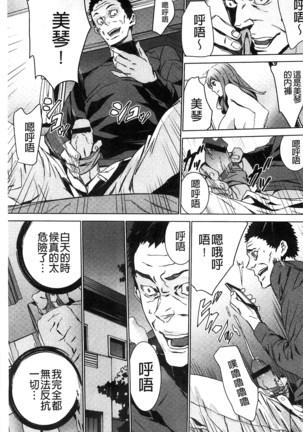 続・姪飼育～淫れ狂う親族姦～ Page #24