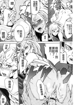 続・姪飼育～淫れ狂う親族姦～ Page #13