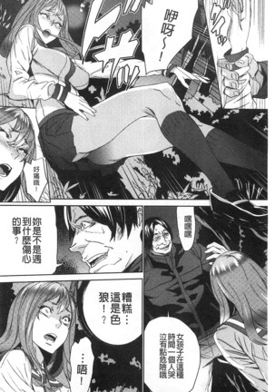 続・姪飼育～淫れ狂う親族姦～ Page #123