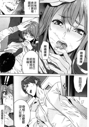 続・姪飼育～淫れ狂う親族姦～ Page #65