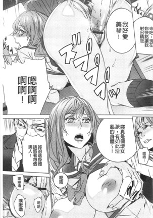 続・姪飼育～淫れ狂う親族姦～ Page #110