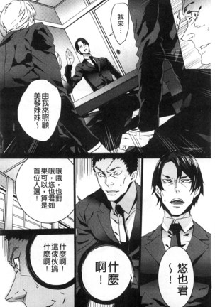続・姪飼育～淫れ狂う親族姦～ Page #99
