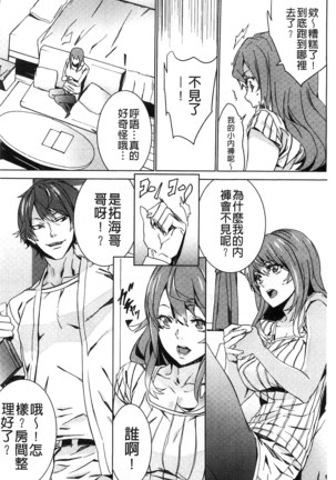 続・姪飼育～淫れ狂う親族姦～ Page #19