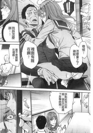 続・姪飼育～淫れ狂う親族姦～ - Page 115