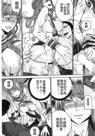 続・姪飼育～淫れ狂う親族姦～ Page #112