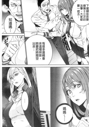 続・姪飼育～淫れ狂う親族姦～ Page #132