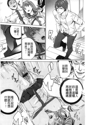 続・姪飼育～淫れ狂う親族姦～ Page #73