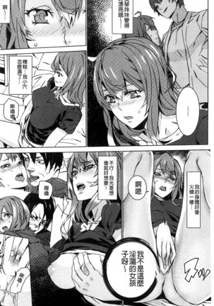 続・姪飼育～淫れ狂う親族姦～ Page #15