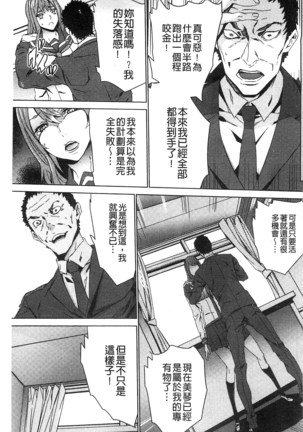 続・姪飼育～淫れ狂う親族姦～ Page #100