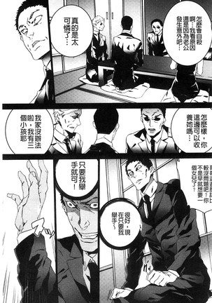 続・姪飼育～淫れ狂う親族姦～ Page #98