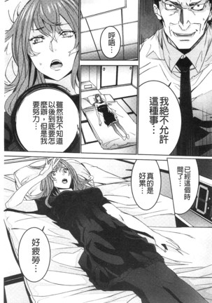 続・姪飼育～淫れ狂う親族姦～ Page #144