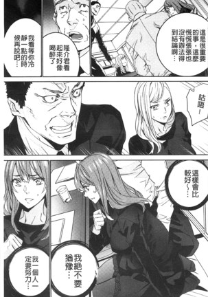 続・姪飼育～淫れ狂う親族姦～ Page #142