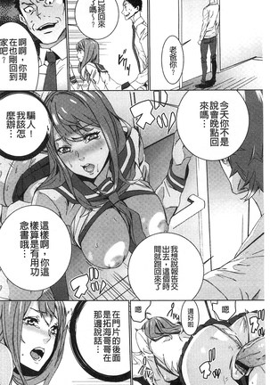 続・姪飼育～淫れ狂う親族姦～ - Page 75