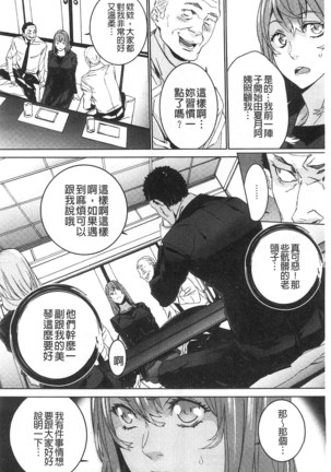 続・姪飼育～淫れ狂う親族姦～ Page #139