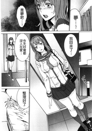 続・姪飼育～淫れ狂う親族姦～ Page #50