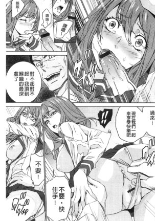 続・姪飼育～淫れ狂う親族姦～ Page #68