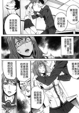 続・姪飼育～淫れ狂う親族姦～ Page #96